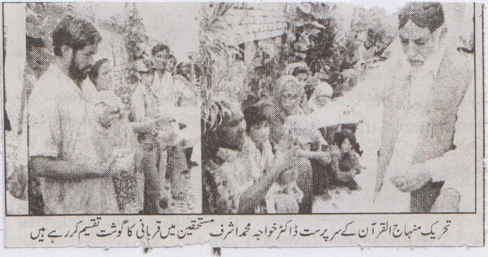 Minhaj-ul-Quran  Print Media Coverage Naway Waqt page-8